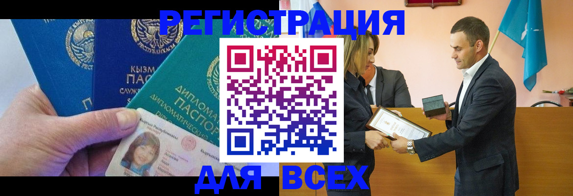 временная регистрация 2025 в Кингисеппе