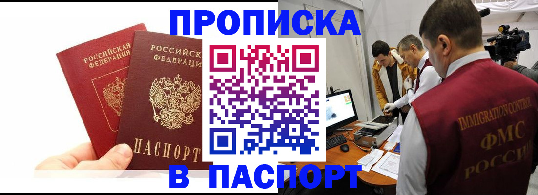 миграционный учет в Кингисеппе
