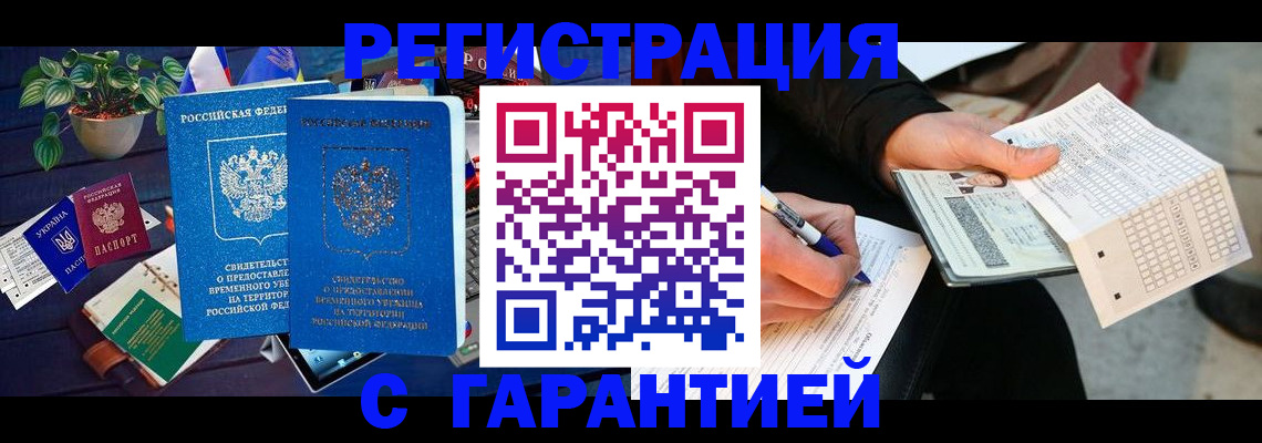 прописка иностранных граждан в Кингисеппе