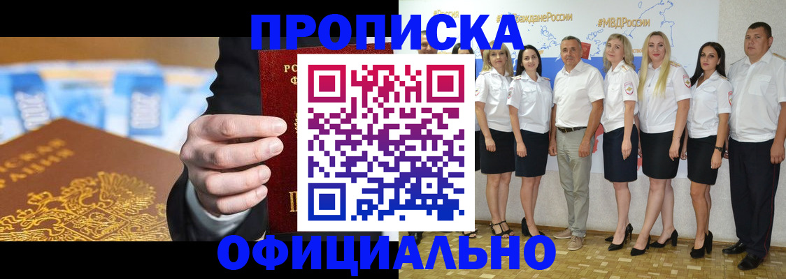 прописка ребенка в Кингисеппе